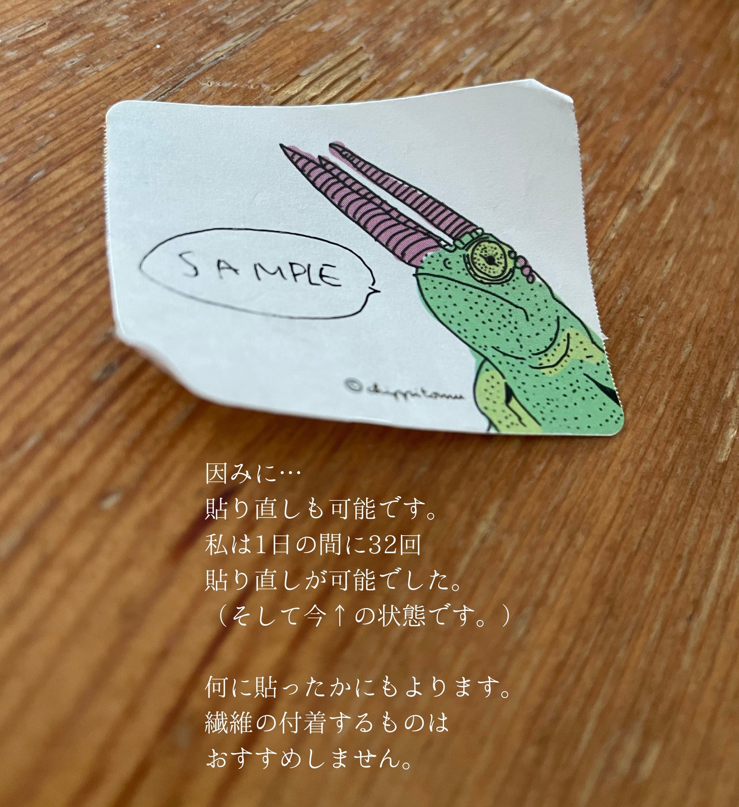 無の生き物ロール付箋