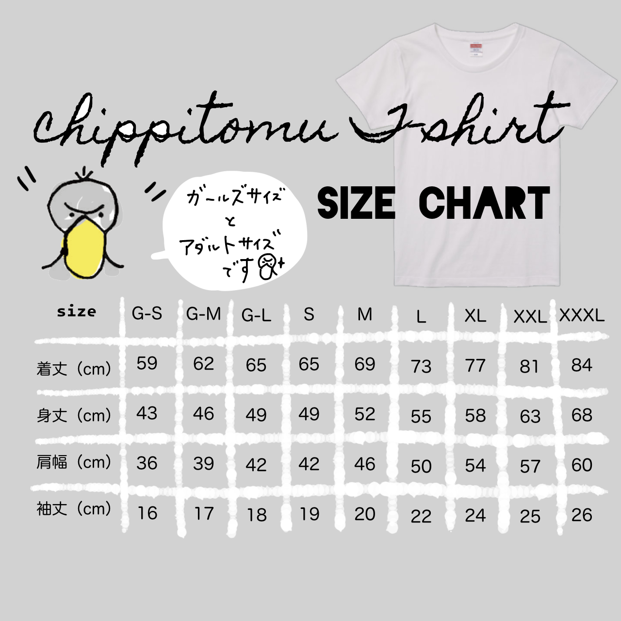 ハシビロコウの名入れTシャツ