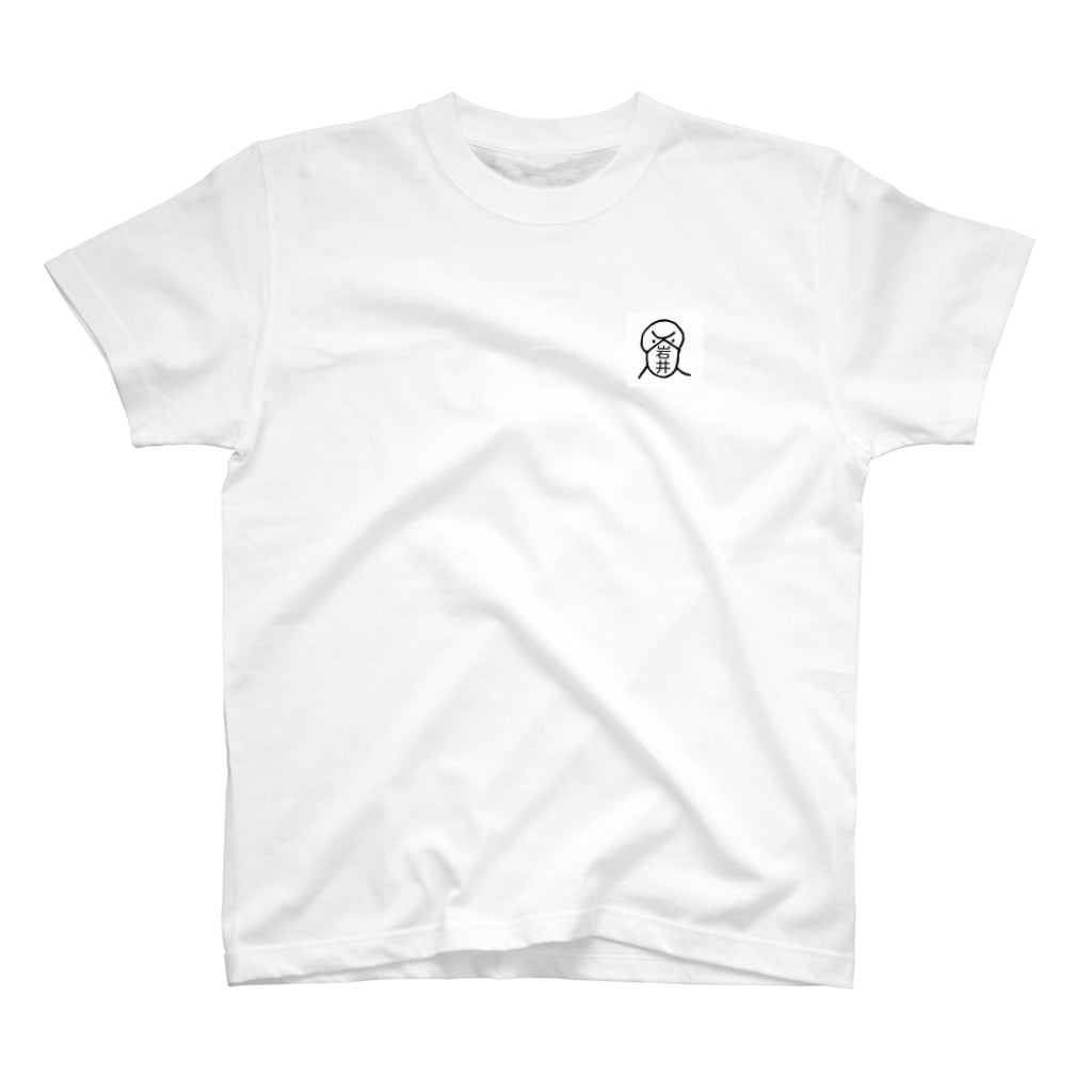 ハシビロコウの名入れTシャツ