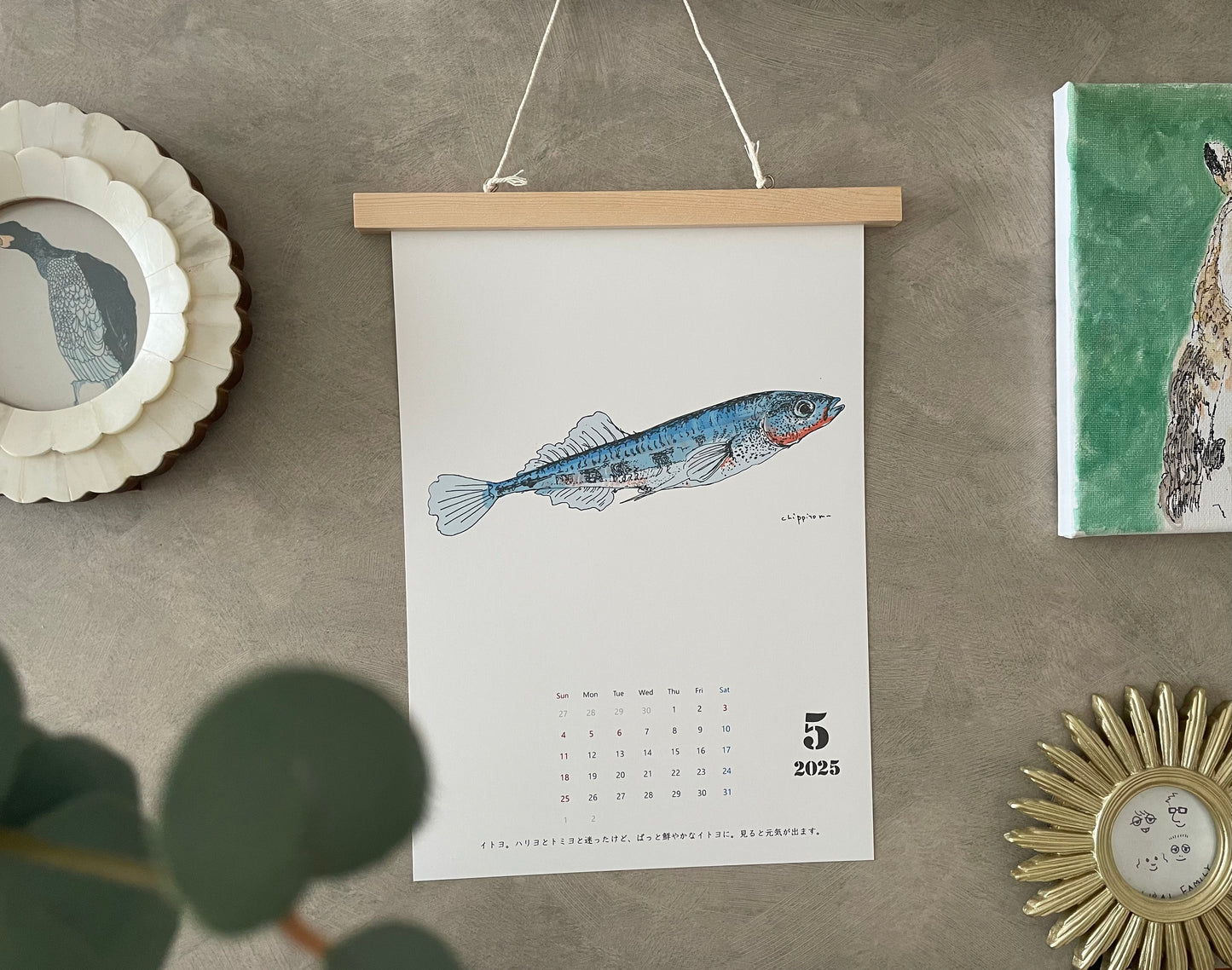 【木枠なし】淡水魚カレンダー2025