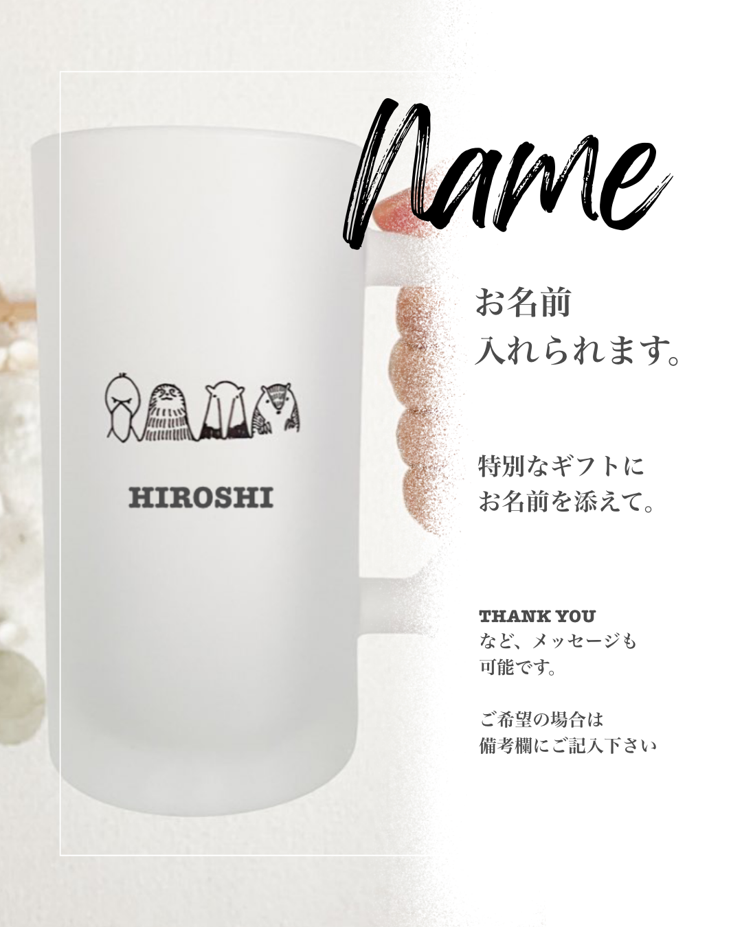 【期間限定】無の動物たちのジョッキ