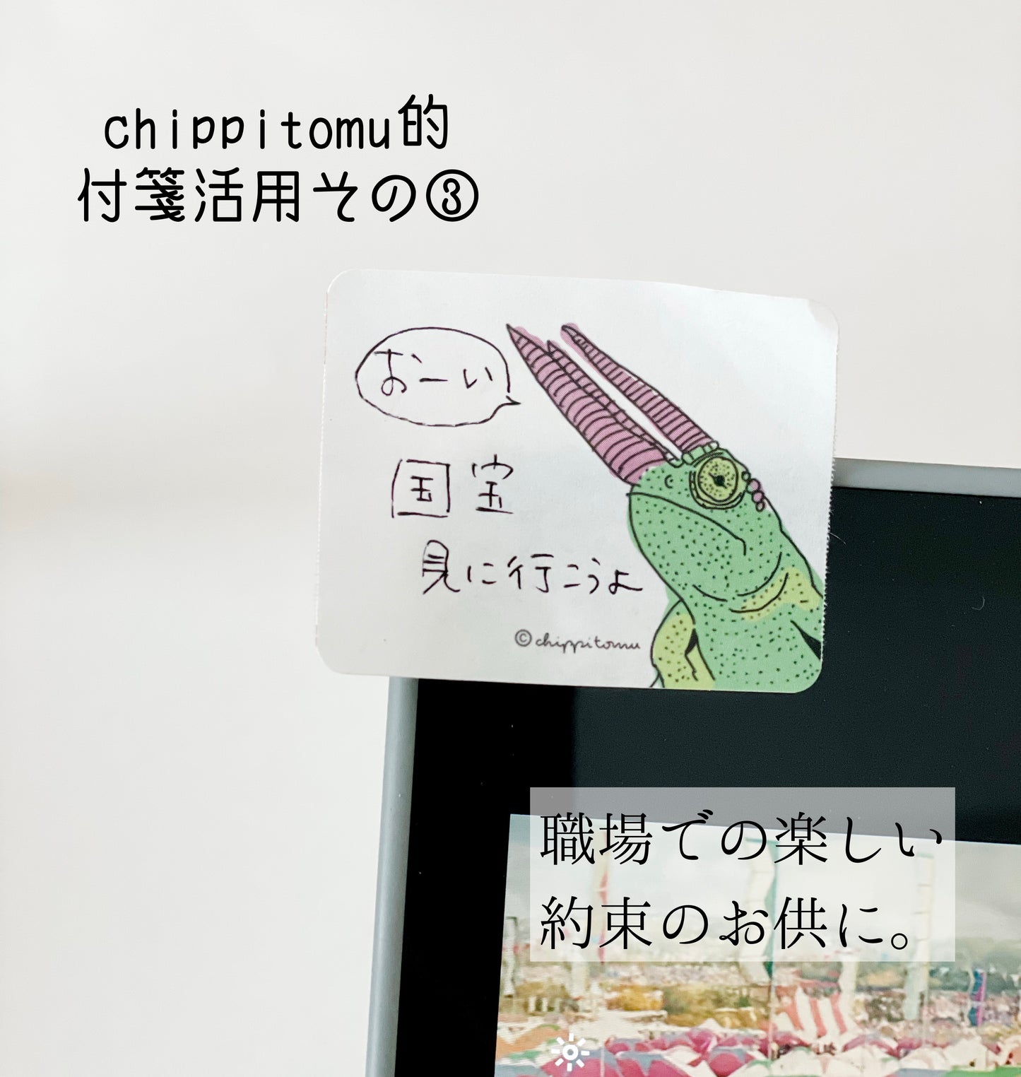 無の生き物ロール付箋