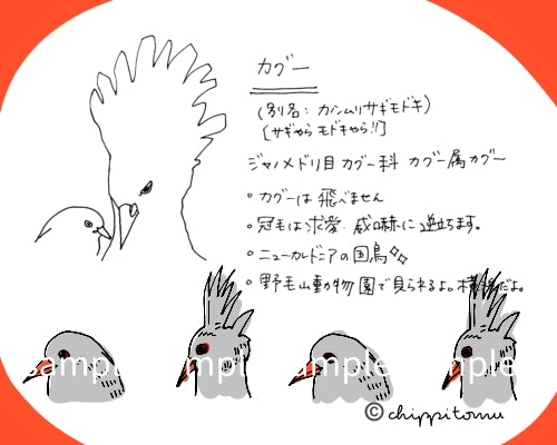 無の生き物ロール付箋