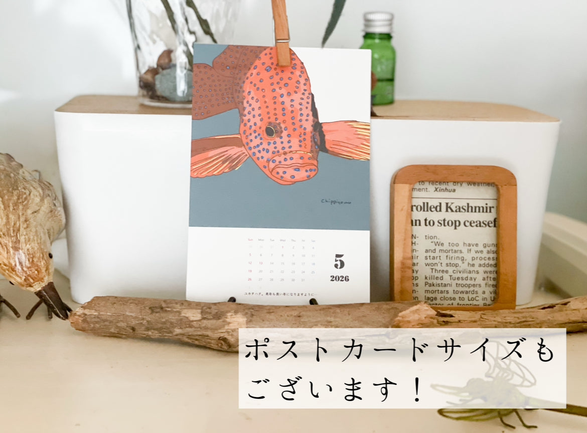 爬虫類両生類カレンダーA4サイズ