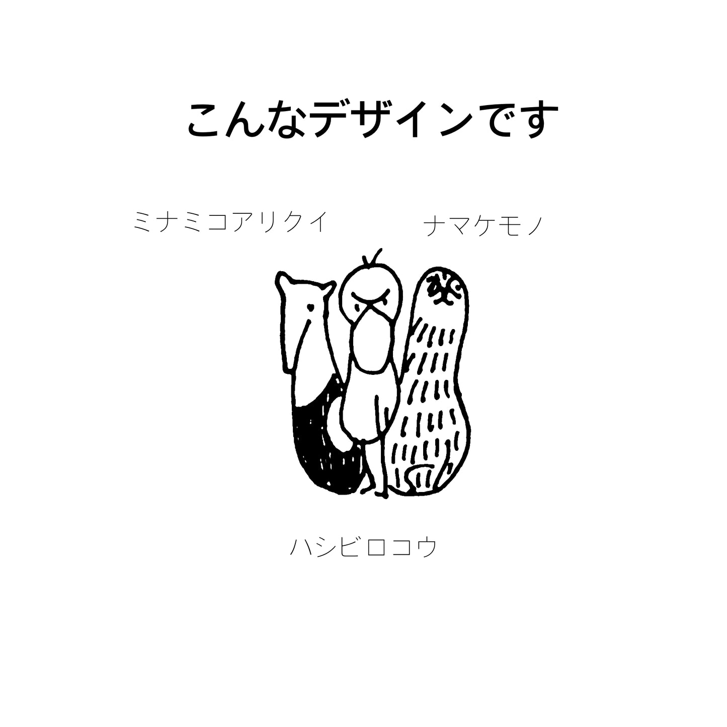 【期間限定】無の動物たちのシーリングスタンプ