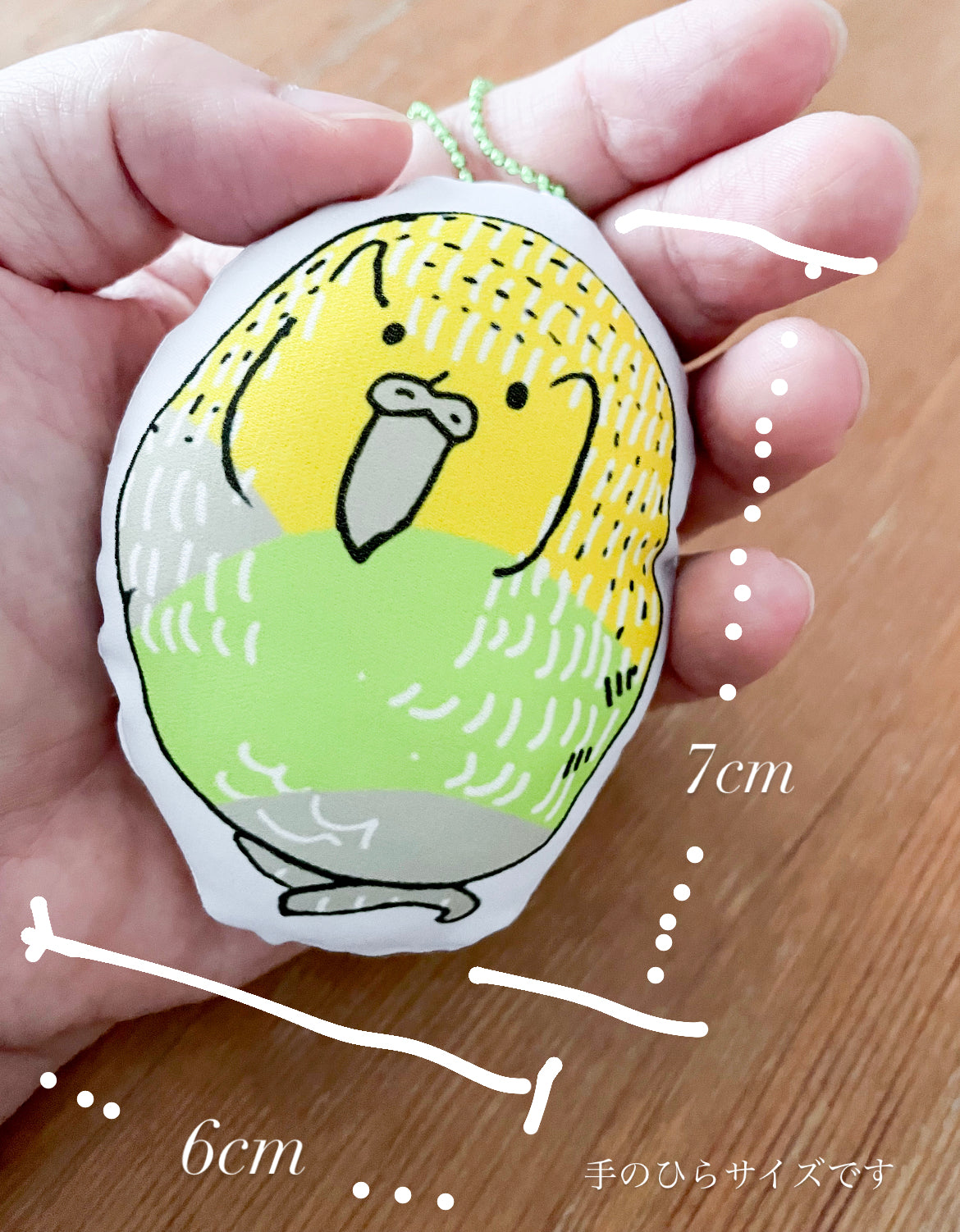 おはよう!カカポのもちもちクッションキーホルダー