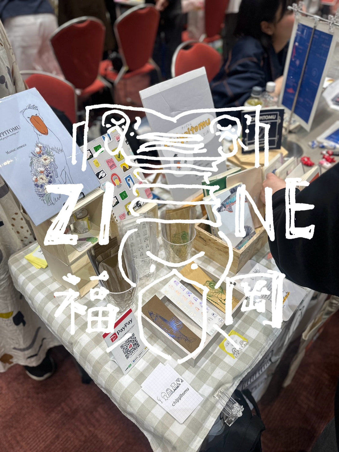 ZINEフェス福岡ありがとうございました！