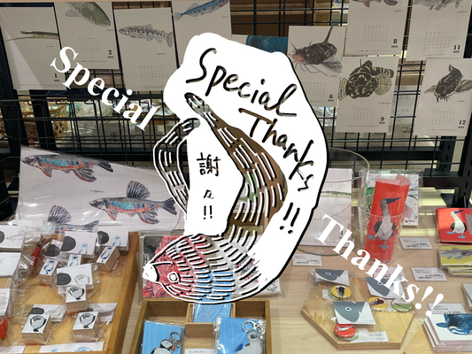委託イベントのお礼