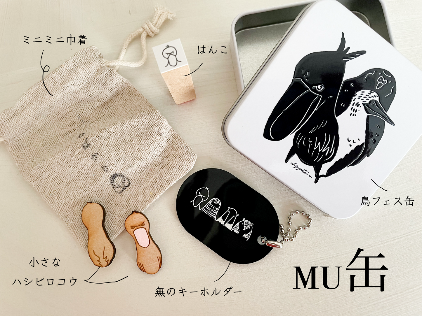 【在庫限り】MU缶