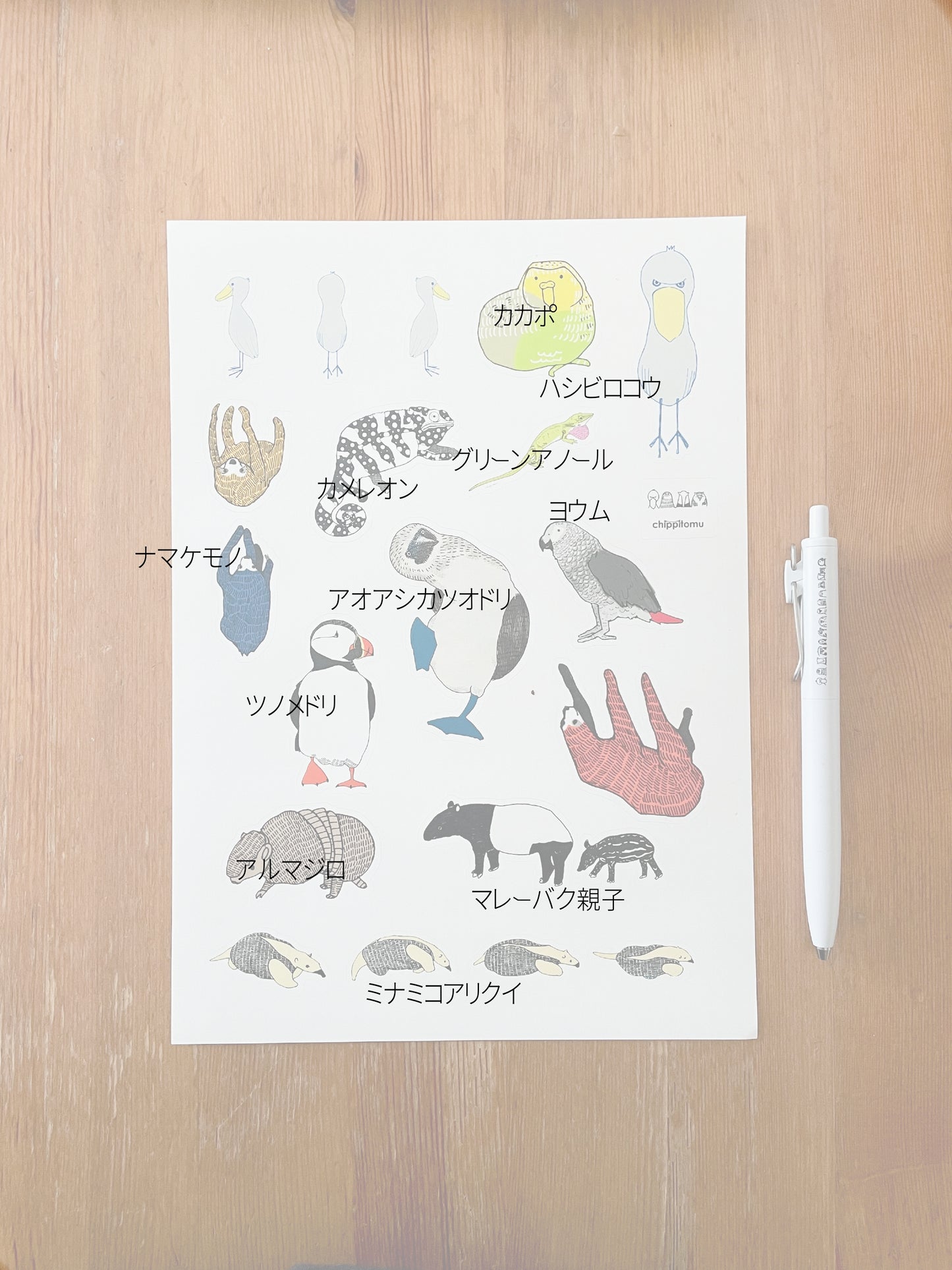 無の生き物クリアシール