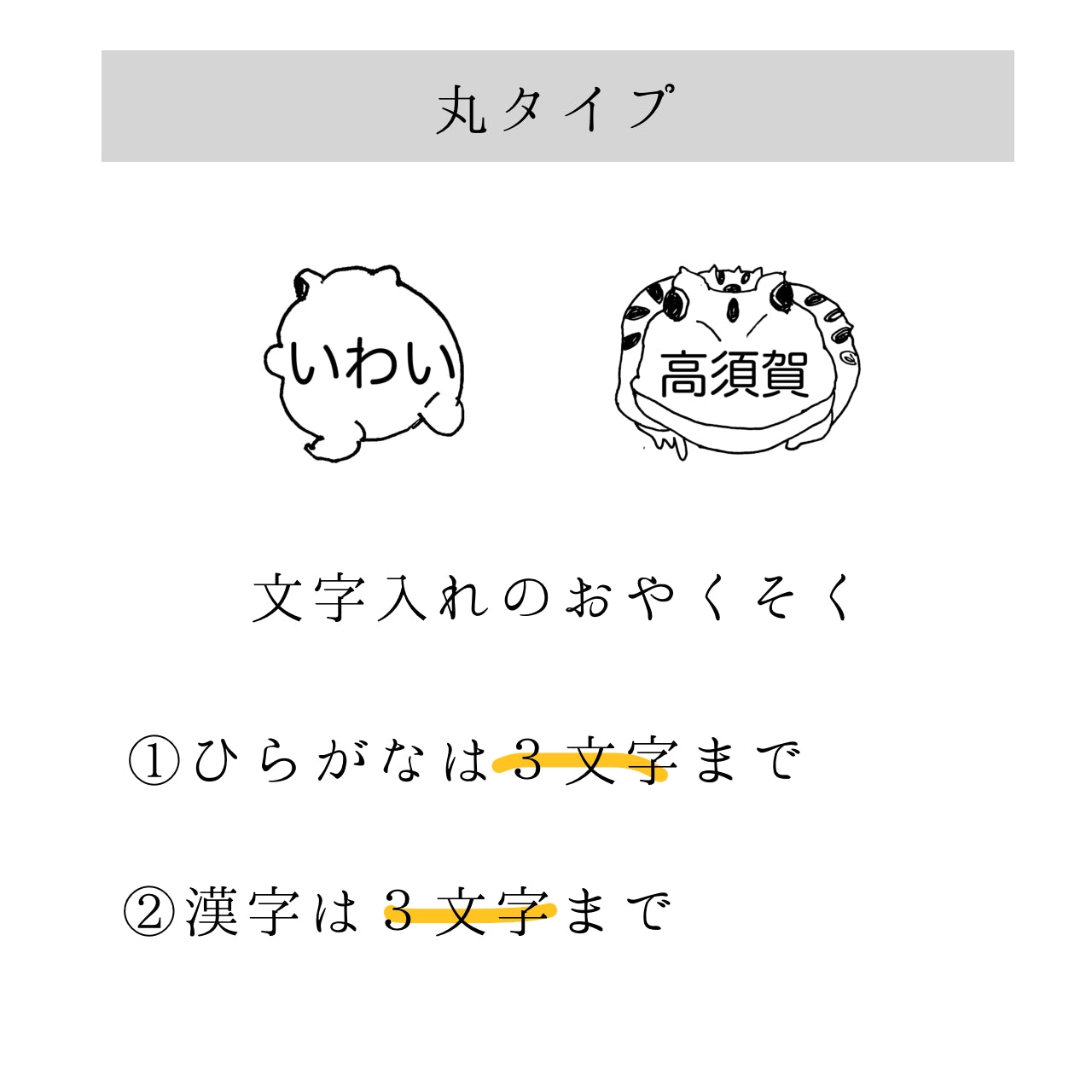 爬虫類両生類のミニお名前スタンプ