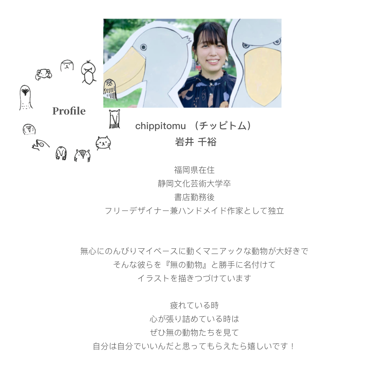 お花とハシビロコウのお洒落なブランケット