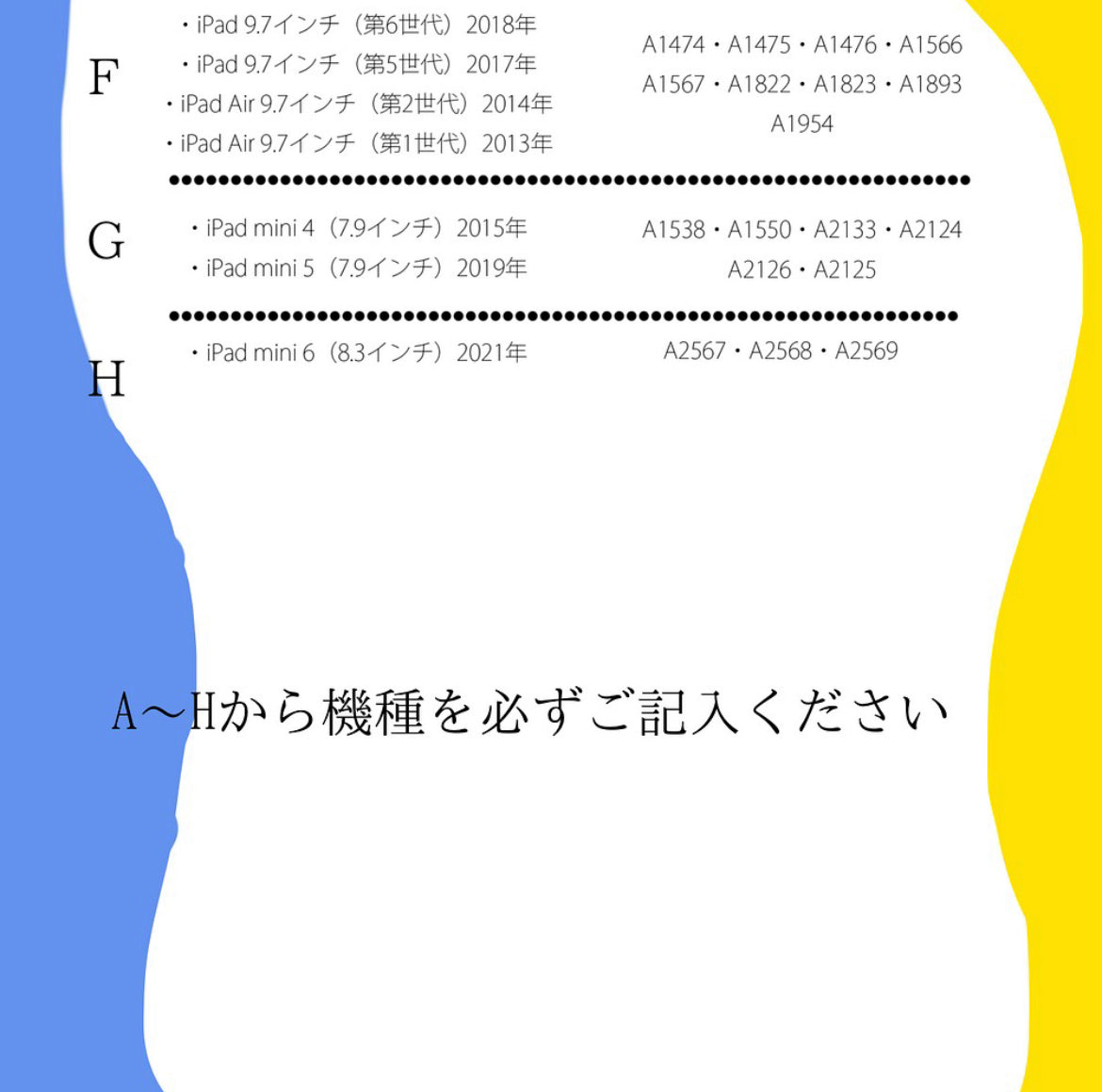 アオアシカツオドリのシックなiPadケース