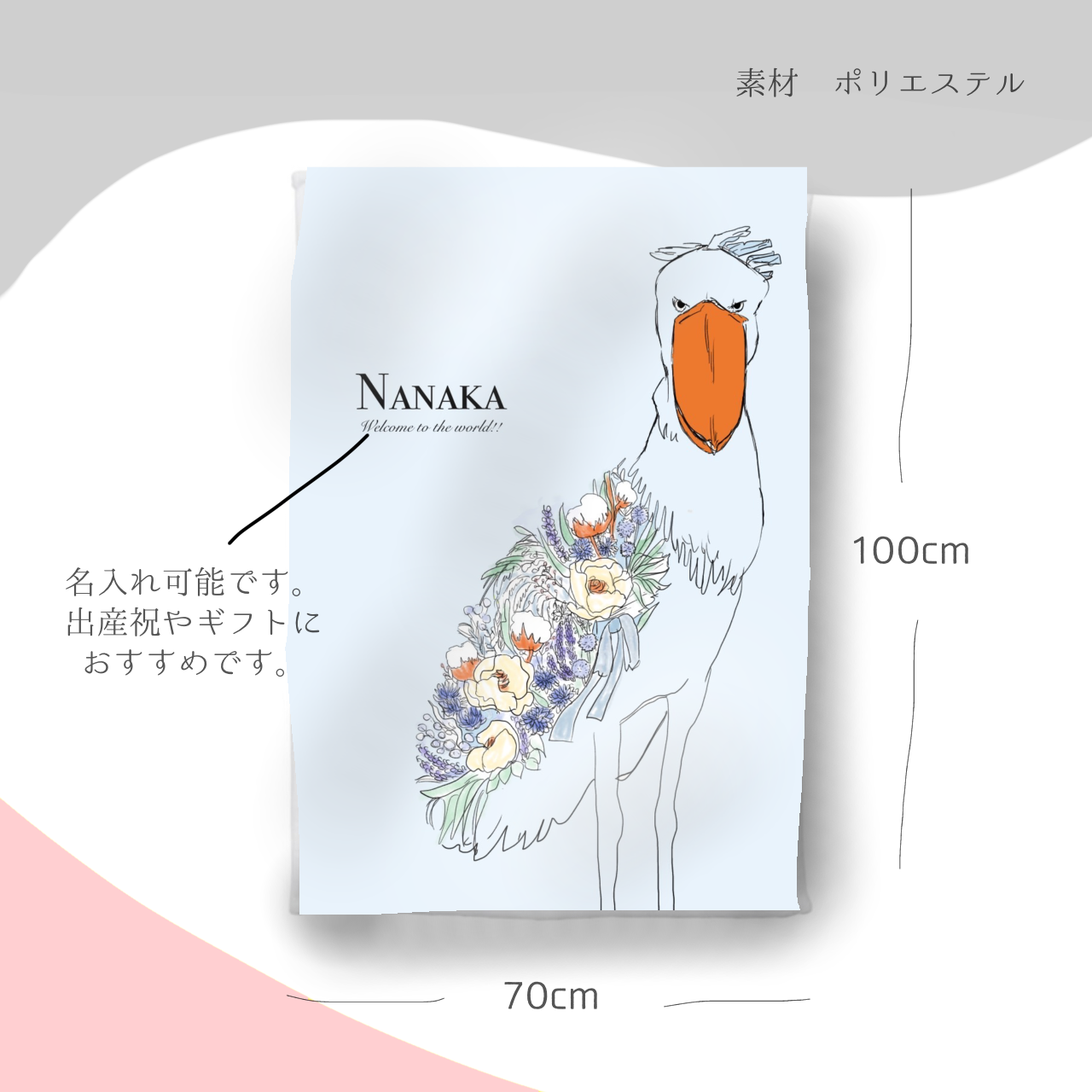 お花とハシビロコウのお洒落なブランケット